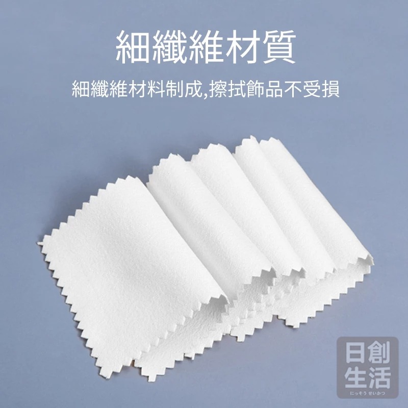 飾品拋光布 拋光布 金屬拋光 拋光 拭銀布 拋光棉 拋光蠟 飾品布 擦銀布 飾銀布 日創生活-細節圖2