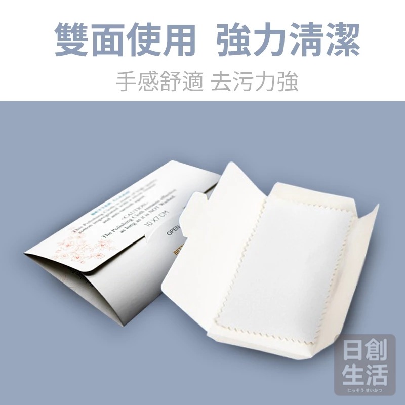飾品拋光布 拋光布 金屬拋光 拋光 拭銀布 拋光棉 拋光蠟 飾品布 擦銀布 飾銀布 日創生活-細節圖4