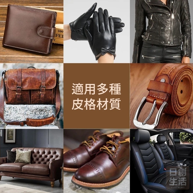 皮革補色膏 皮革修補膏 修補膏 皮革保養 皮革修補 皮革染色劑 皮革補色 皮革修復 日創生活-細節圖2