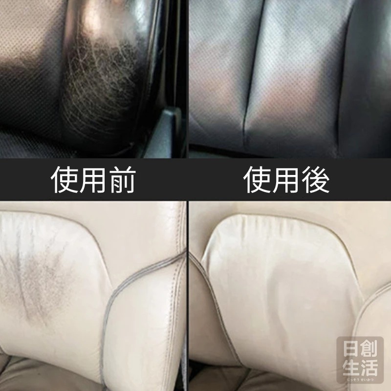 皮革補色膏 皮革修補膏 修補膏 皮革保養 皮革修補 皮革染色劑 皮革補色 皮革修復 日創生活-細節圖3