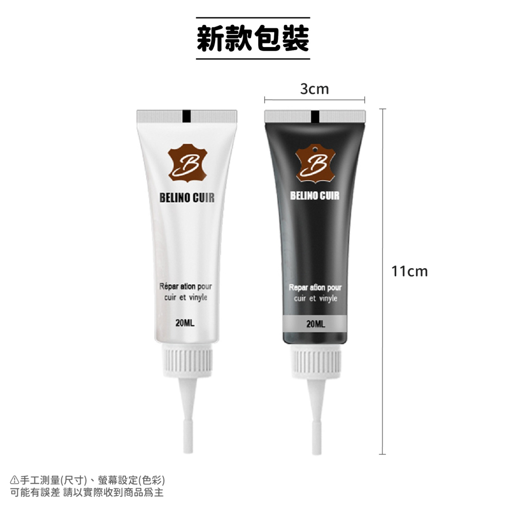 皮革補色膏 皮革修補膏 修補膏 皮革保養 皮革修補 皮革染色劑 皮革補色 皮革修復 日創生活-細節圖8
