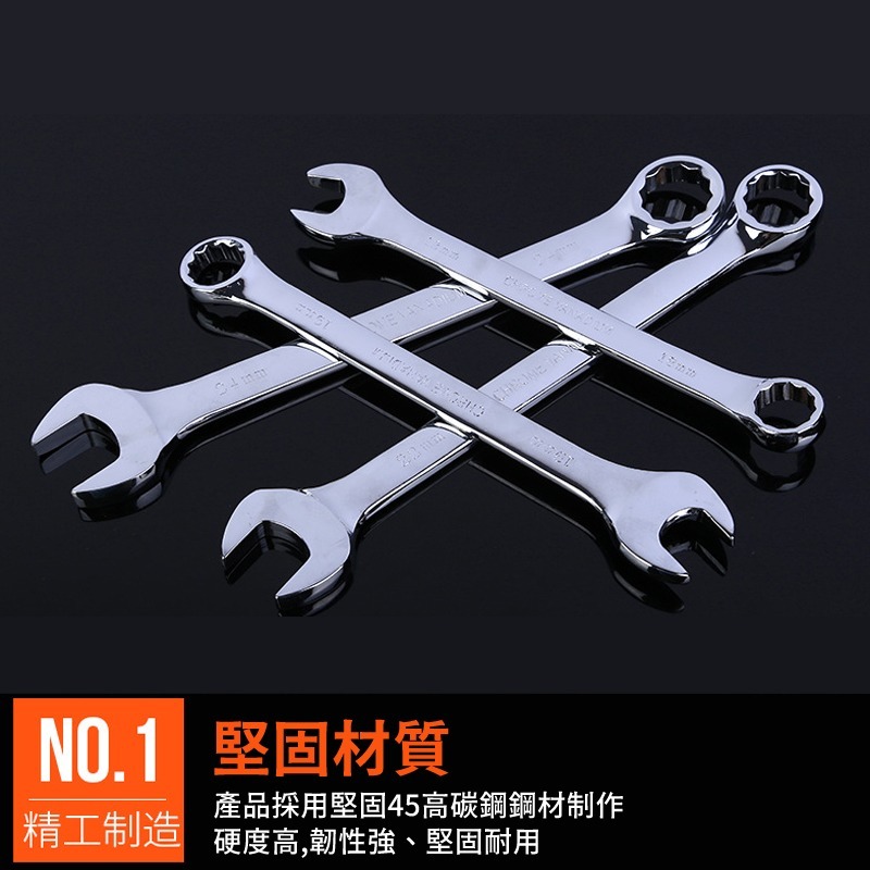 鏡面兩用板手 扳手 板手工具組 六角扳手 套筒板手 大開口扳手 板手組 內六角扳手-細節圖2