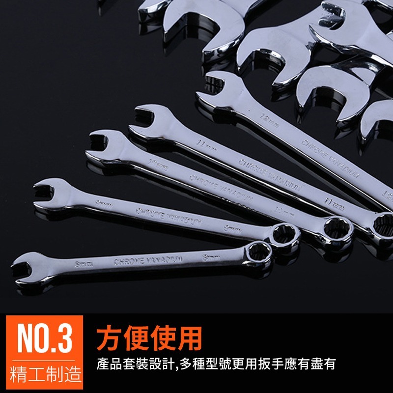 鏡面兩用板手 扳手 板手工具組 六角扳手 套筒板手 大開口扳手 板手組 內六角扳手-細節圖4