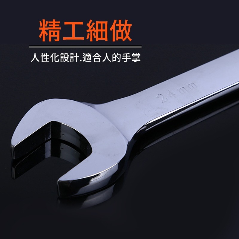 鏡面兩用板手 扳手 板手工具組 六角扳手 套筒板手 大開口扳手 板手組 內六角扳手-細節圖5