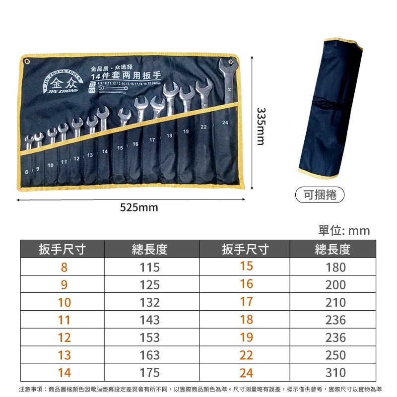 鏡面兩用板手 扳手 板手工具組 六角扳手 套筒板手 大開口扳手 板手組 內六角扳手-細節圖6