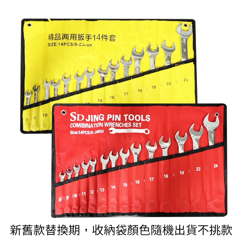 鏡面兩用板手 扳手 板手工具組 六角扳手 套筒板手 大開口扳手 板手組 內六角扳手-細節圖7