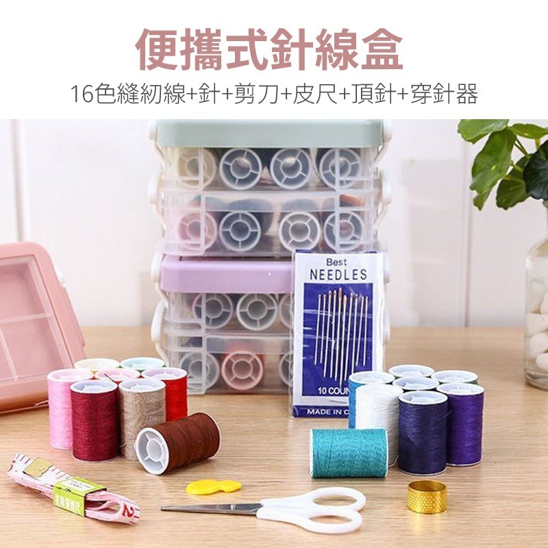 針線組 針線包 縫紉線 針線盒 針線包組 針線 針線收納盒 針線收納 裁縫 衣服修補-細節圖5
