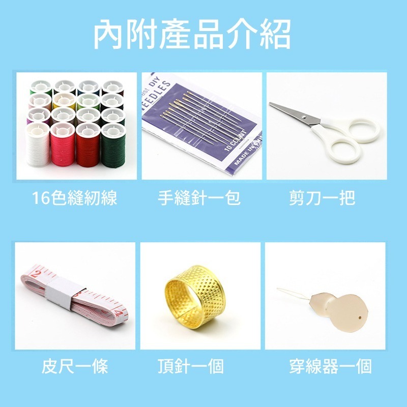 針線組 針線包 縫紉線 針線盒 針線包組 針線 針線收納盒 針線收納 裁縫 衣服修補-細節圖6