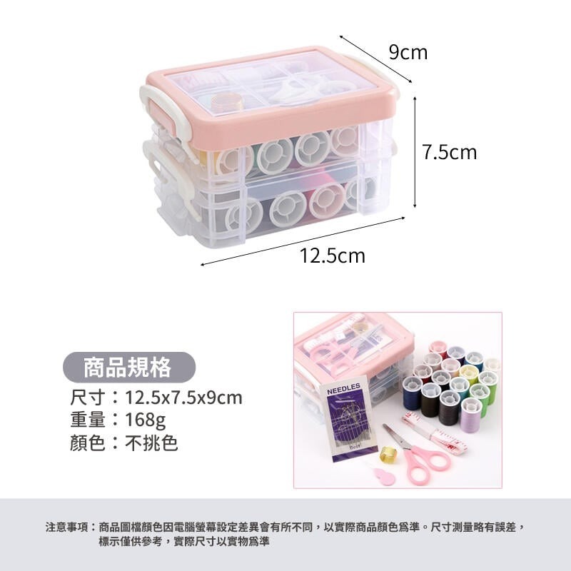 針線組 針線包 縫紉線 針線盒 針線包組 針線 針線收納盒 針線收納 裁縫 衣服修補-細節圖7