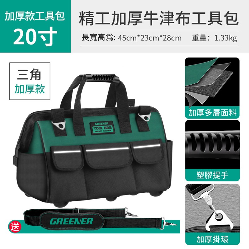綠林 帆布工具包 工具包 工具包工具袋 工具袋 工具收納 工具收納包 手提工具包-細節圖8