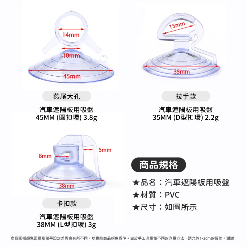 汽車遮陽板用吸盤 吸盤 車用吸盤 玻璃吸盤 強力吸盤 汽車遮陽簾吸盤 吸盤掛鉤 強力吸盤掛勾-細節圖8