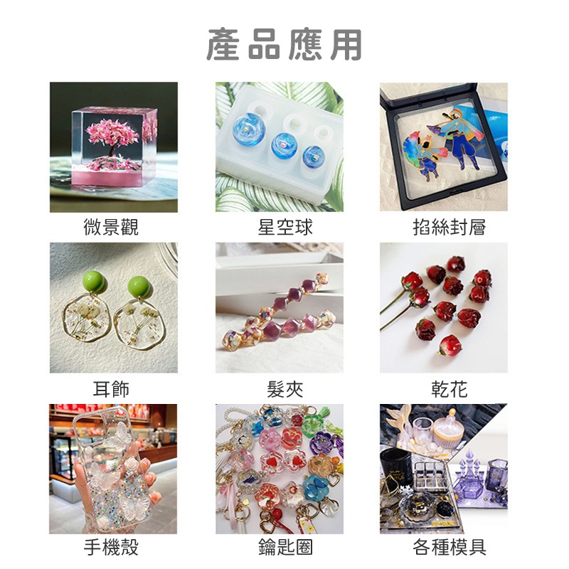 固化透明膠 水晶滴膠 快乾膠 三秒膠 軟膠 水晶膠 滴膠 固態膠 uv膠 uv膠水 透明膠-細節圖2