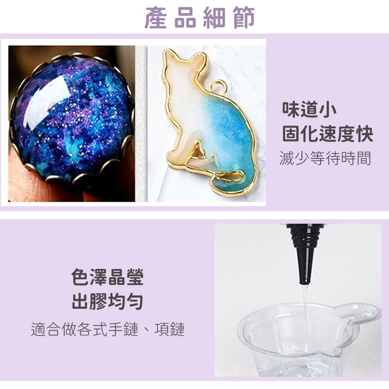 固化透明膠 水晶滴膠 快乾膠 三秒膠 軟膠 水晶膠 滴膠 固態膠 uv膠 uv膠水 透明膠-細節圖3