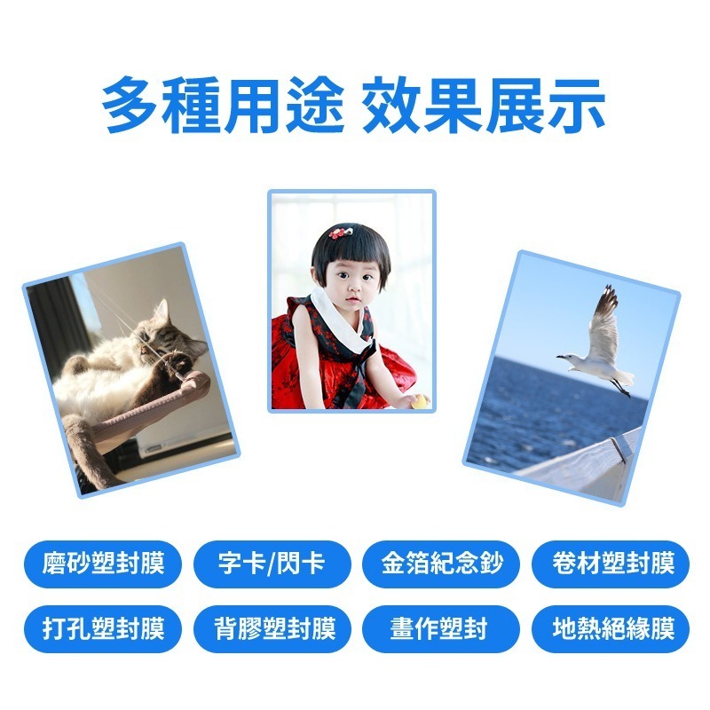 3吋-8吋 A4 A3 護貝膠膜 護貝 護貝膜 護貝紙 護貝膠膜 護貝機膠膜-細節圖2