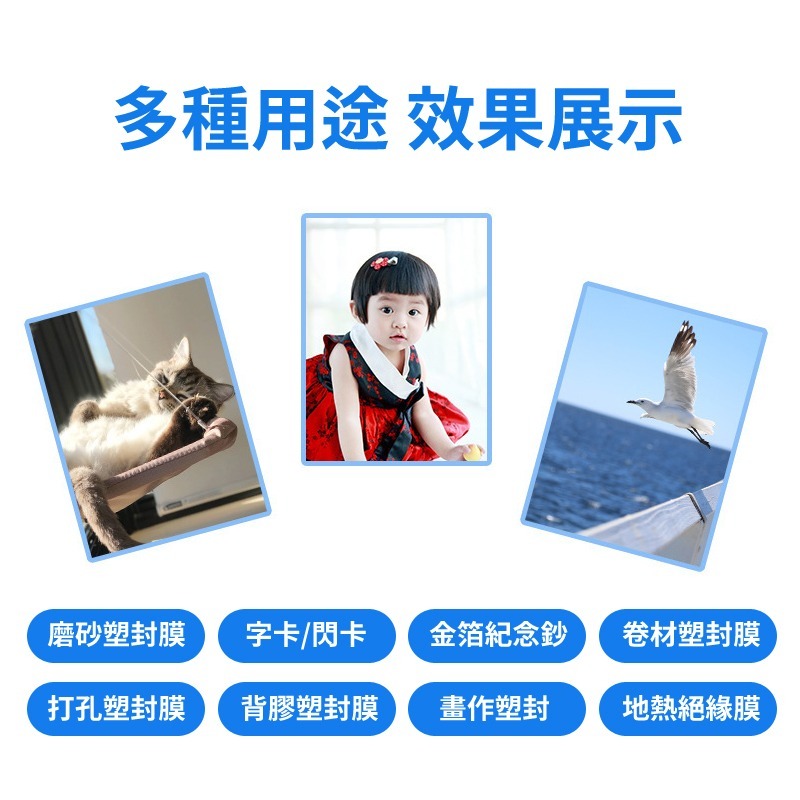 3吋-8吋 A4 A3 護貝膠膜 護貝 護貝膜 護貝紙 護貝膠膜 護貝機膠膜-細節圖2