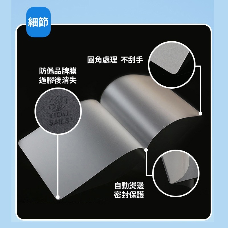 3吋-8吋 A4 A3 護貝膠膜 護貝 護貝膜 護貝紙 護貝膠膜 護貝機膠膜-細節圖7