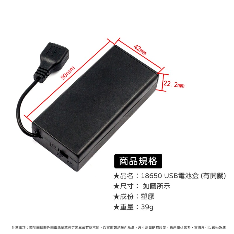 18650 USB電池盒 電池盒 電池座 usb電池 18650電池盒-細節圖6