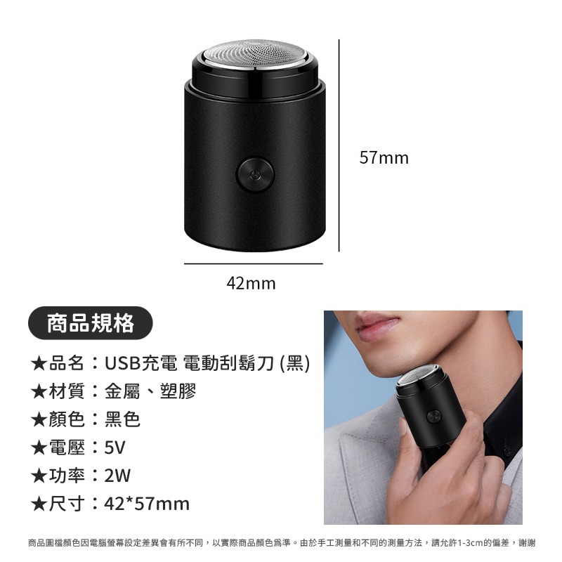 電動刮鬍刀 刮鬍刀 刮鬍刀電動 充電刮鬍刀 電鬍刀 剃鬚刀 電動剃鬚刀 水洗刮鬍刀-細節圖8