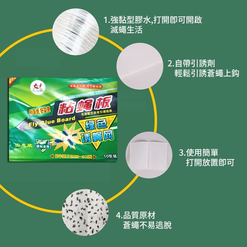 黏蠅板 蒼蠅貼 黏蠅紙 捕蠅 蒼蠅 黏蟲紙 黏蟲板 捕蠅器 果蠅 黏蠅 小蟲子-細節圖3