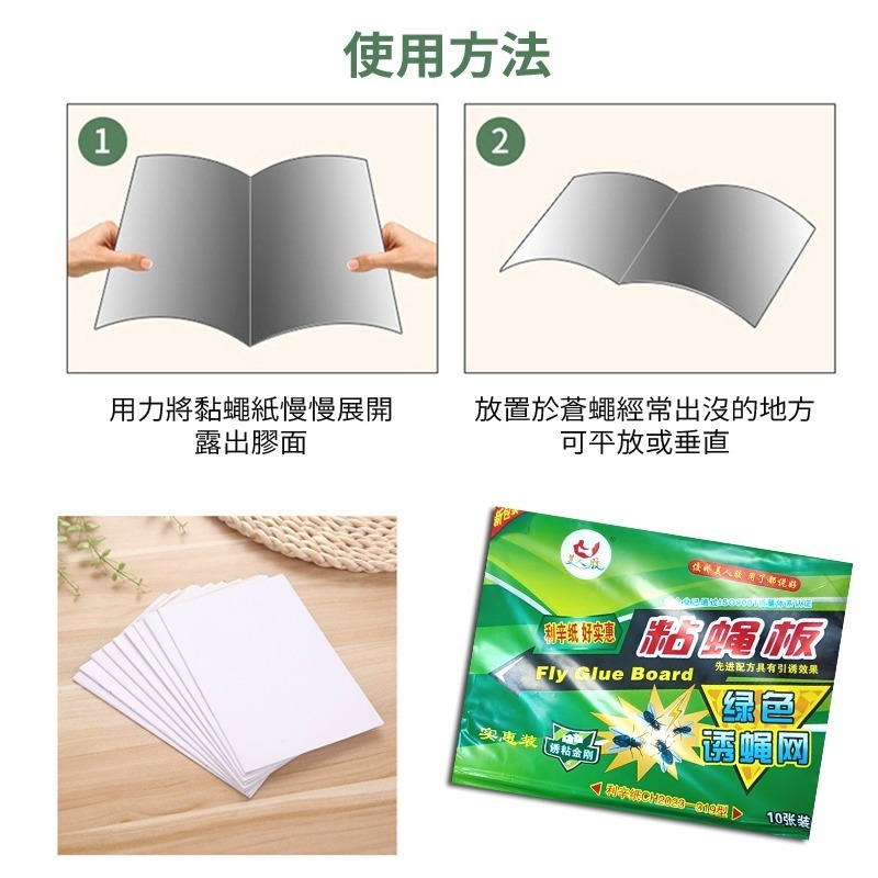 黏蠅板 蒼蠅貼 黏蠅紙 捕蠅 蒼蠅 黏蟲紙 黏蟲板 捕蠅器 果蠅 黏蠅 小蟲子-細節圖6