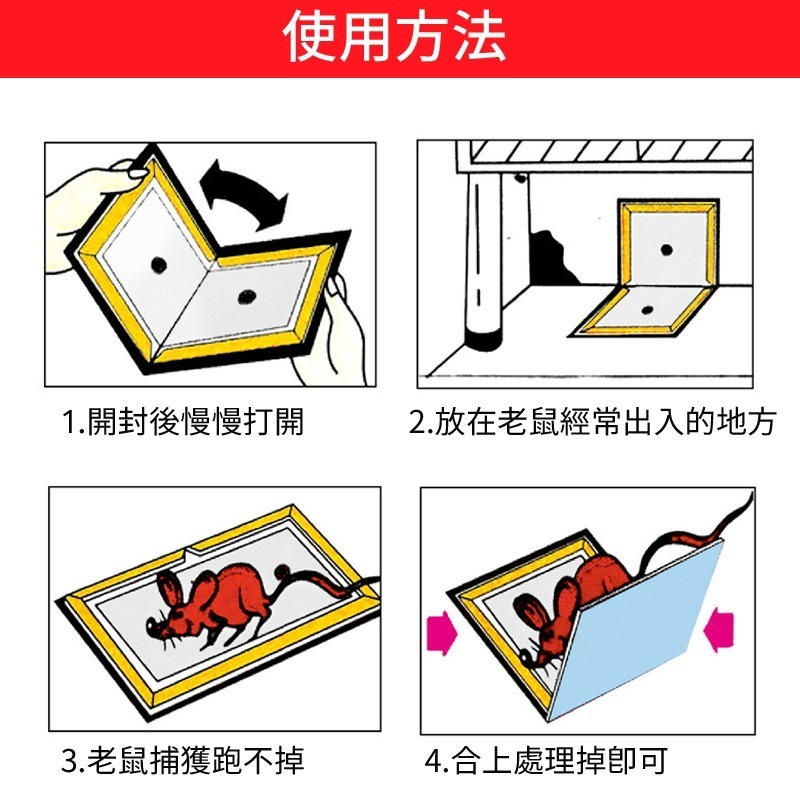 黏鼠板 黏鼠 捕鼠 捕鼠神器 黏老鼠 黏鼠板 強力 強力黏鼠板 粘鼠板 滅鼠 老鼠-細節圖7