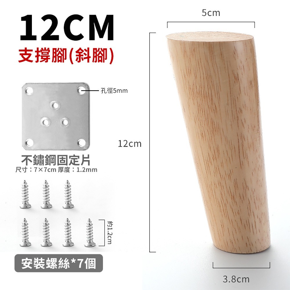 實木櫃腳 桌腳 櫃腳 沙發腳 茶几腳 桌腿 木桌腳 餐桌腳 實木桌腳 餐桌腳 實木腳-細節圖8