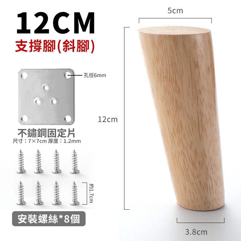 實木櫃腳 桌腳 櫃腳 沙發腳 茶几腳 桌腿 木桌腳 餐桌腳 實木桌腳 餐桌腳 實木腳-細節圖8