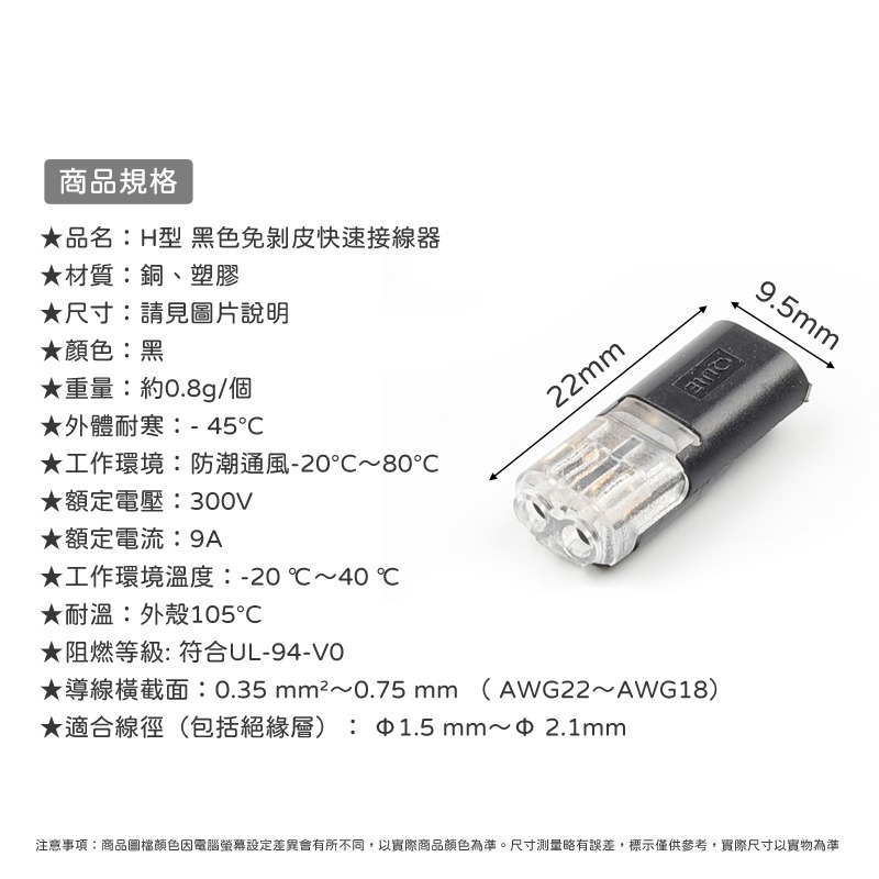 快速接線器 接線器 接線端子 電線連接器 電線快速接頭 電線接頭 接線 端子 電線 五金工具-細節圖6