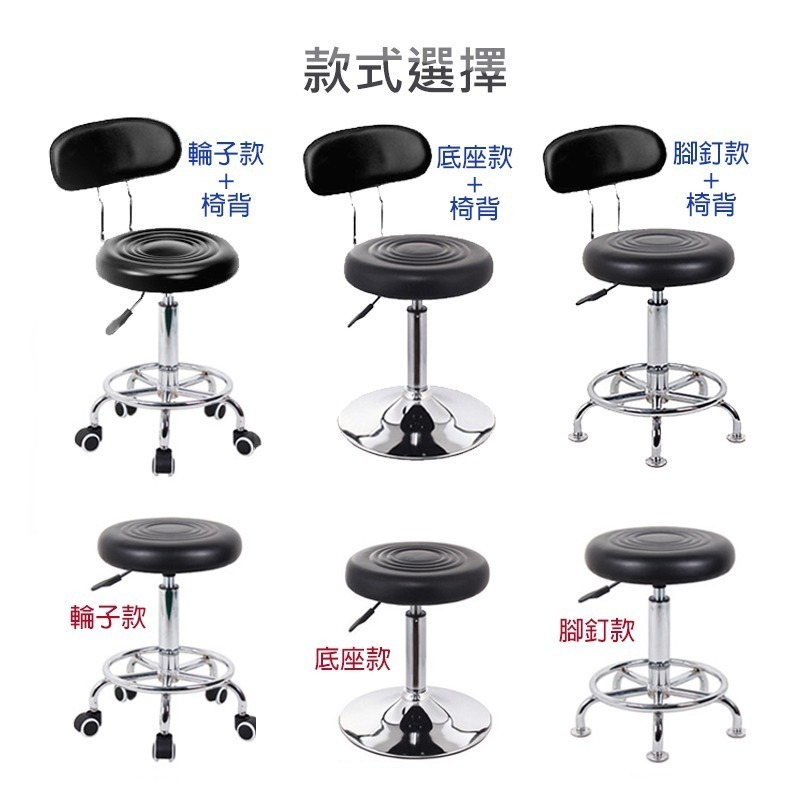 高腳椅 圓凳 含稅 吧檯椅 升降椅 工作椅 旋轉椅 氣壓椅 圓椅 輪腳 電腦椅 理髮椅 椅子 椅-細節圖5
