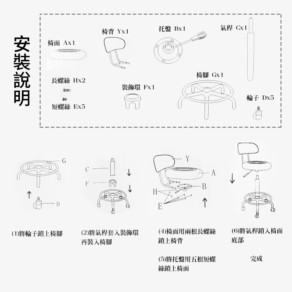 高腳椅 圓凳 含稅 吧檯椅 升降椅 工作椅 旋轉椅 氣壓椅 圓椅 輪腳 電腦椅 理髮椅 椅子 椅-細節圖6