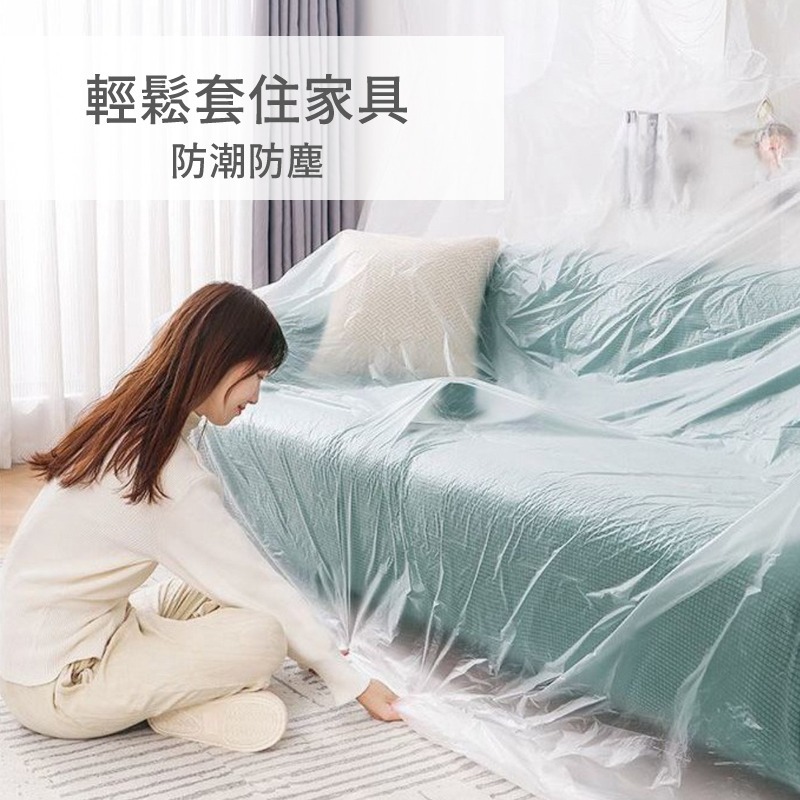 家具防塵套 防塵布 防塵罩 傢俱防塵 防塵墊 油漆粉刷 施工 家用防塵 防水布 透明防塵罩 居家大掃除-細節圖7