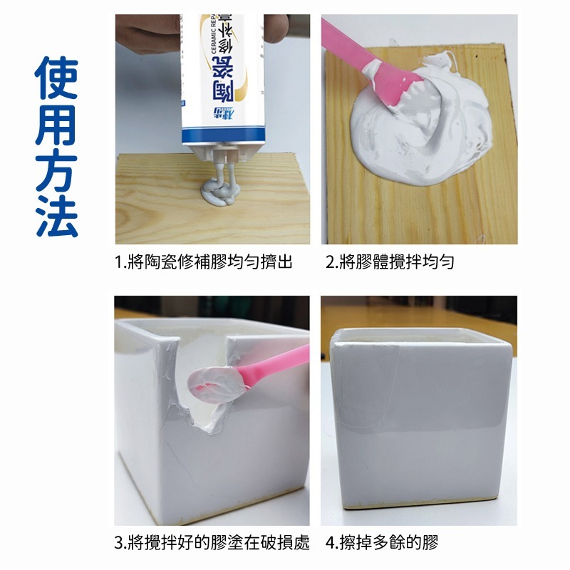 管裝磁磚修補 劑陶瓷膏 馬桶裂 紋裂縫 裂痕瓷磚修補劑 無痕坑洞 洗臉盆 水池 水槽 磁磚修補-細節圖6