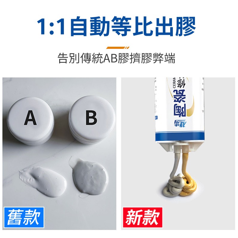 管裝磁磚修補 劑陶瓷膏 馬桶裂 紋裂縫 裂痕瓷磚修補劑 無痕坑洞 洗臉盆 水池 水槽 磁磚修補-細節圖2