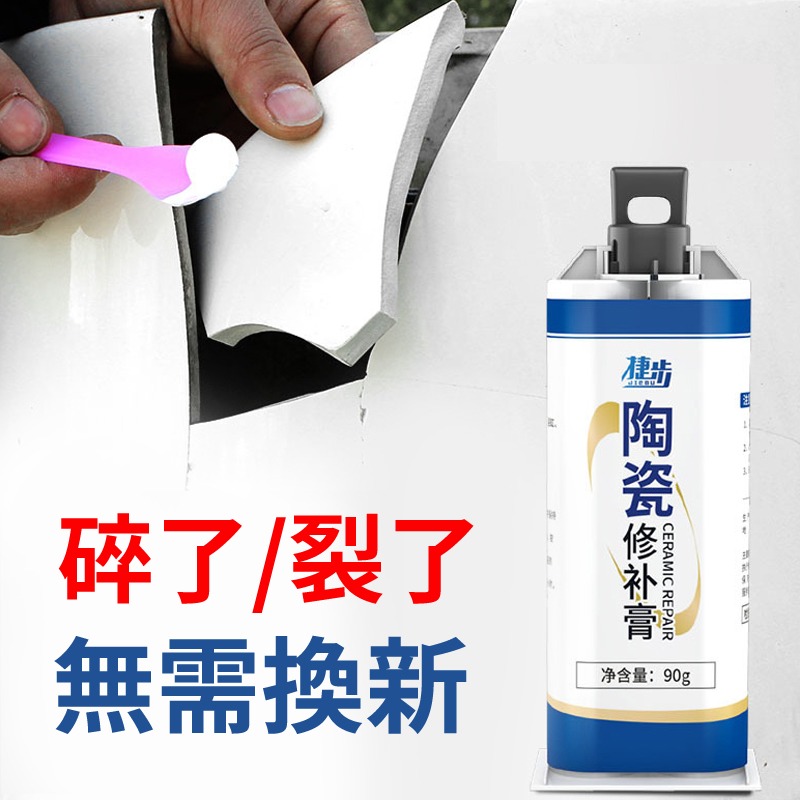 管裝磁磚修補 劑陶瓷膏 馬桶裂 紋裂縫 裂痕瓷磚修補劑 無痕坑洞 洗臉盆 水池 水槽 磁磚修補-細節圖3
