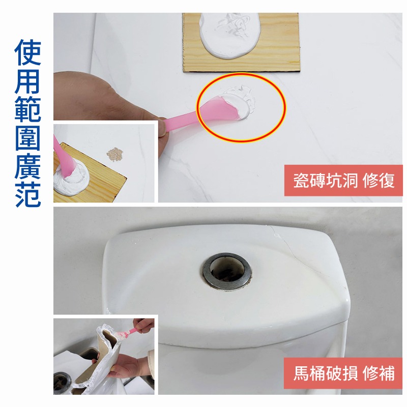 管裝磁磚修補 劑陶瓷膏 馬桶裂 紋裂縫 裂痕瓷磚修補劑 無痕坑洞 洗臉盆 水池 水槽 磁磚修補-細節圖5