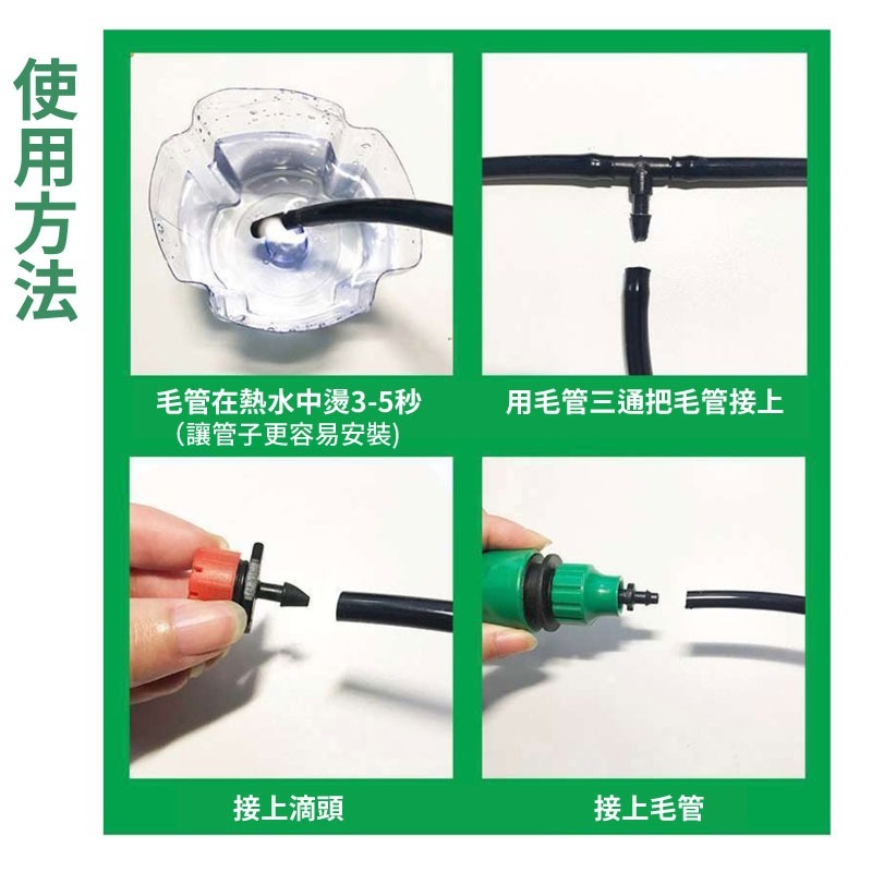自動澆花器 25米 30滴頭 套裝可調節滴灌套裝 8孔出水澆花器 自動澆水神器 DIY滴灌系統 自動灑水-細節圖5
