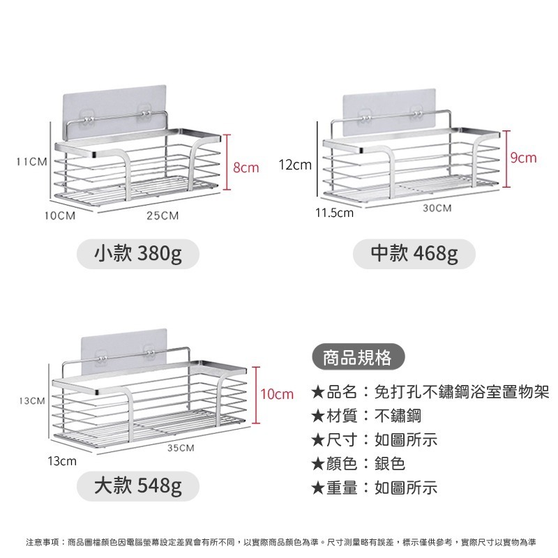 不鏽鋼置物架 附無痕卡扣貼片 免打孔 無痕黏貼 壁掛式 承重強 廚房瓶罐 浴室收納 無痕置物架 廚房收納-細節圖9
