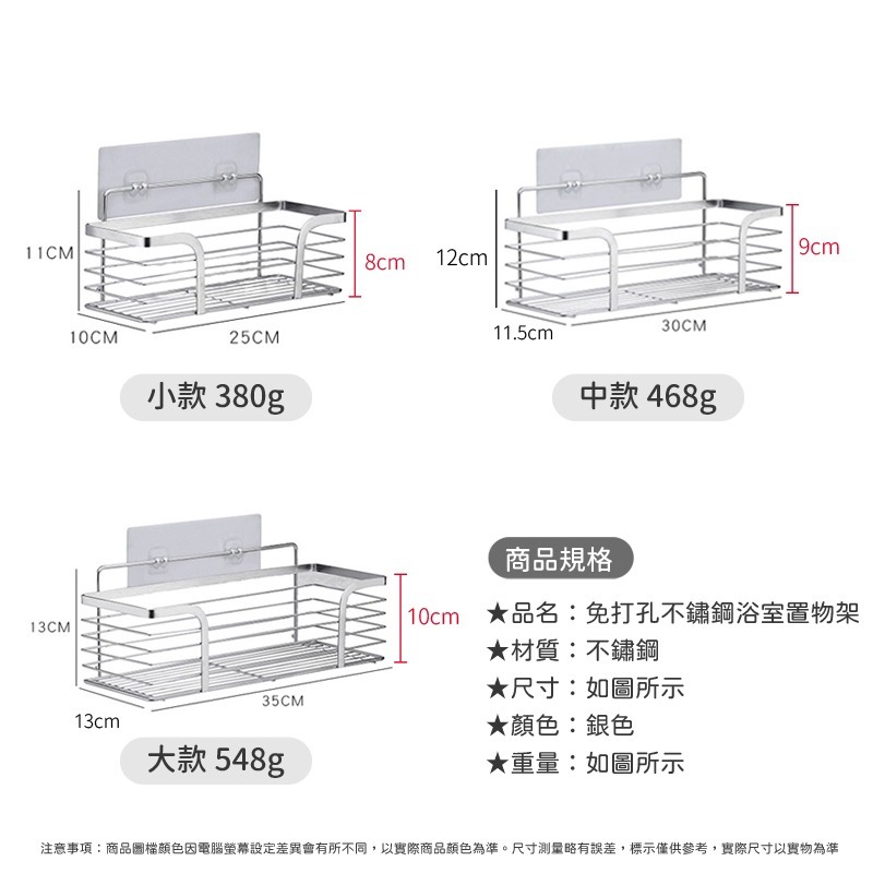 不鏽鋼置物架 附無痕卡扣貼片 免打孔 無痕黏貼 壁掛式 承重強 廚房瓶罐 浴室收納 無痕置物架 廚房收納-細節圖9