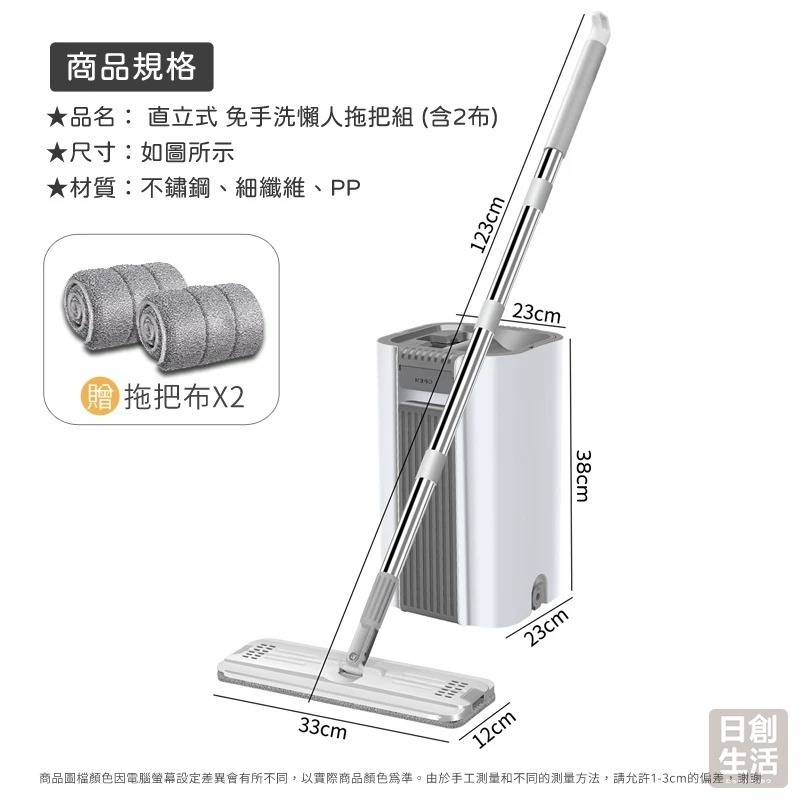 直立式免手洗懶人拖把組 拖把 拖把組 懶人拖把 平板拖把 拖把神器 手壓式拖把 旋轉拖把 手壓拖把 日創生活-細節圖8