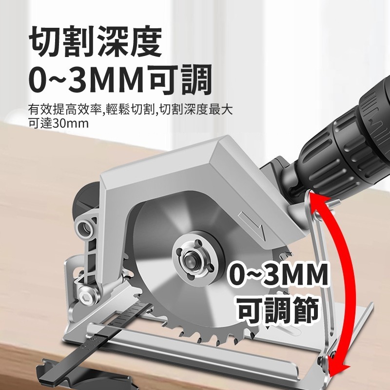 電鋸 電鑽改電鋸接頭 電鑽變切割機 電鑽變角磨機 鋸子 電鋸轉換器 電鋸轉換頭 電鑽轉換器 線鋸機 木工軍刀鋸-細節圖7