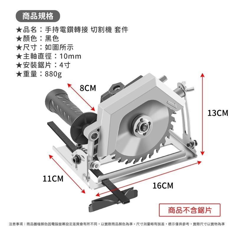 電鋸 電鑽改電鋸接頭 電鑽變切割機 電鑽變角磨機 鋸子 電鋸轉換器 電鋸轉換頭 電鑽轉換器 線鋸機 木工軍刀鋸-細節圖8
