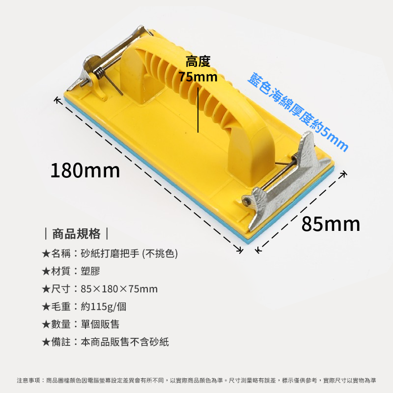 打磨砂紙架 砂紙打磨把手 砂紙架 打磨 平面打磨 磨砂架 砂布架 手磨神器 砂紙夾 打磨器 砂紙板 手工砂紙架-細節圖6