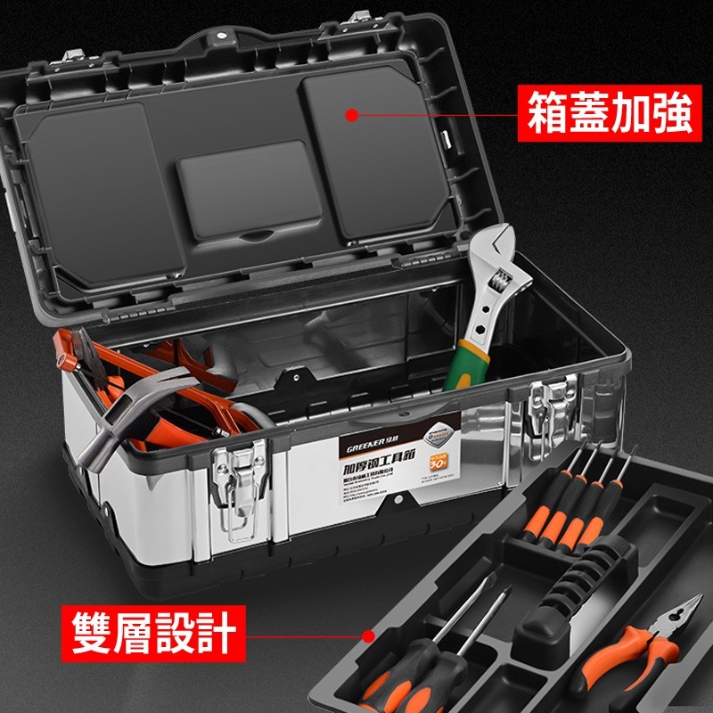綠林不鏽鋼工具箱 不鏽鋼工具箱 加厚多功能五金手提箱子 雙層維修工具箱 防盜鎖扣 維修箱-細節圖2