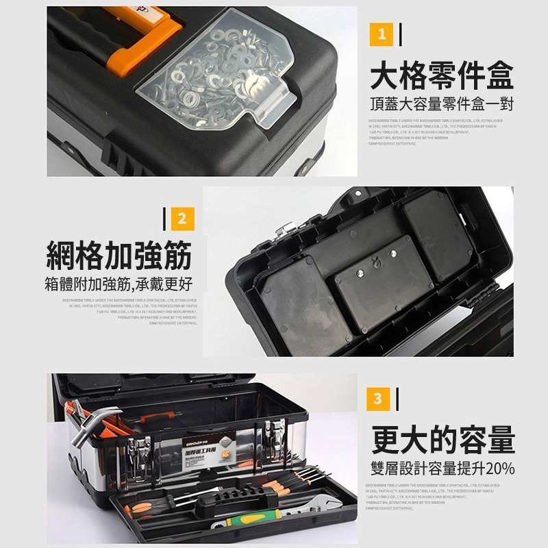 綠林不鏽鋼工具箱 不鏽鋼工具箱 加厚多功能五金手提箱子 雙層維修工具箱 防盜鎖扣 維修箱-細節圖4