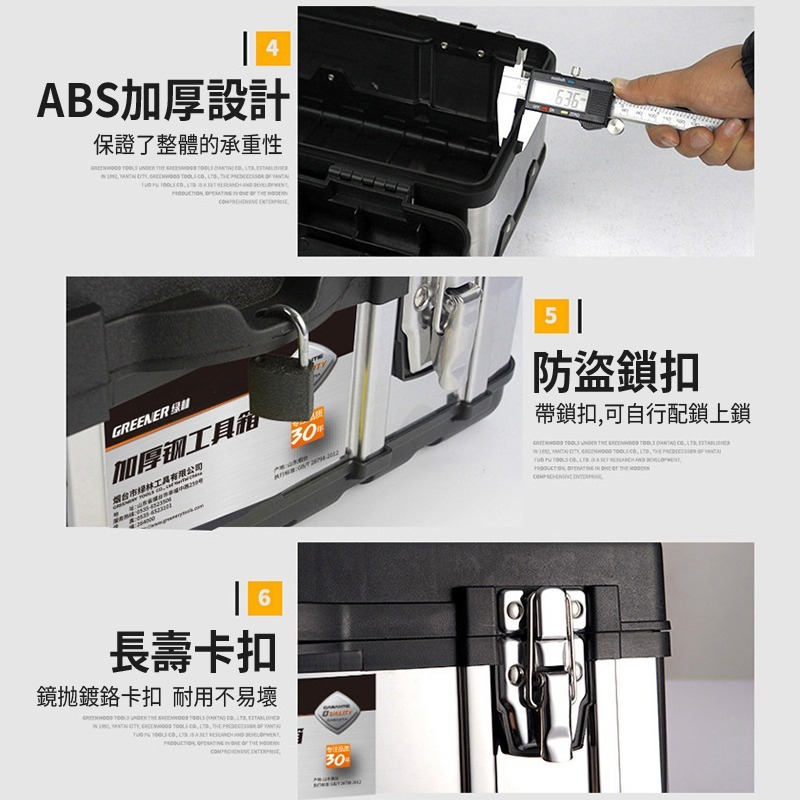 綠林不鏽鋼工具箱 不鏽鋼工具箱 加厚多功能五金手提箱子 雙層維修工具箱 防盜鎖扣 維修箱-細節圖5