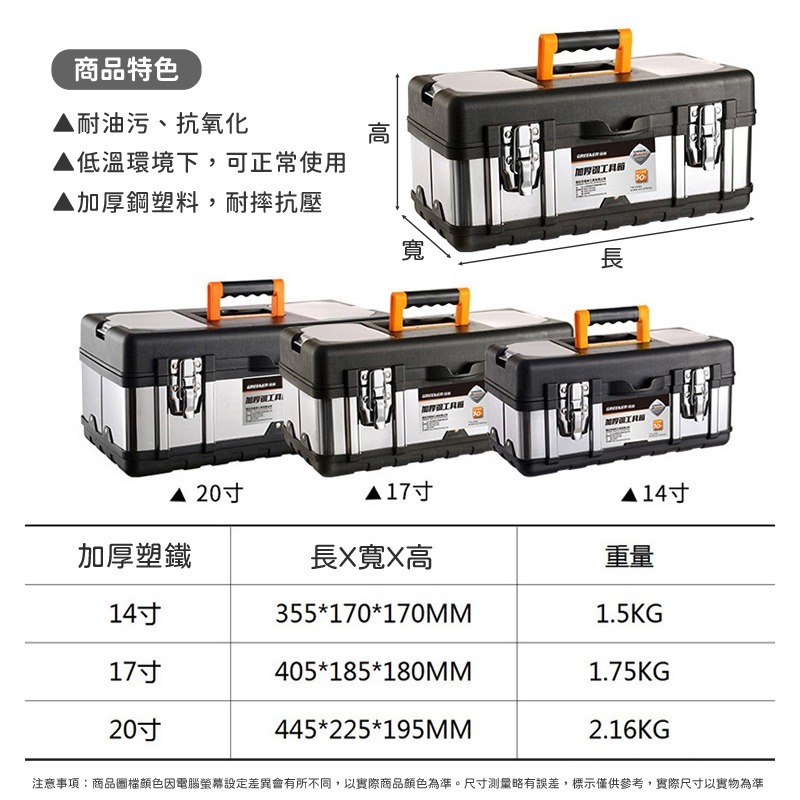 綠林不鏽鋼工具箱 不鏽鋼工具箱 加厚多功能五金手提箱子 雙層維修工具箱 防盜鎖扣 維修箱-細節圖8