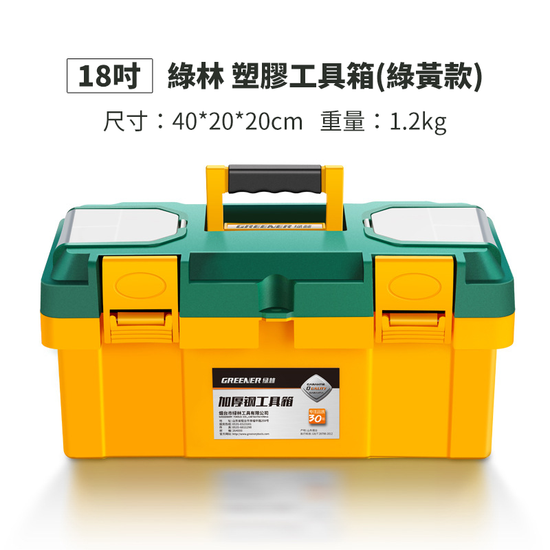 綠林不鏽鋼工具箱 不鏽鋼工具箱 加厚多功能五金手提箱子 雙層維修工具箱 防盜鎖扣 維修箱-細節圖9