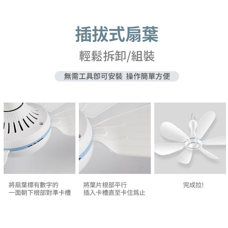 小吊扇 寢室蚊帳吊扇 靜音小風扇 宿舍床上迷你扇 家用微風電風扇 露營吊扇 吊扇 涼風扇-細節圖6