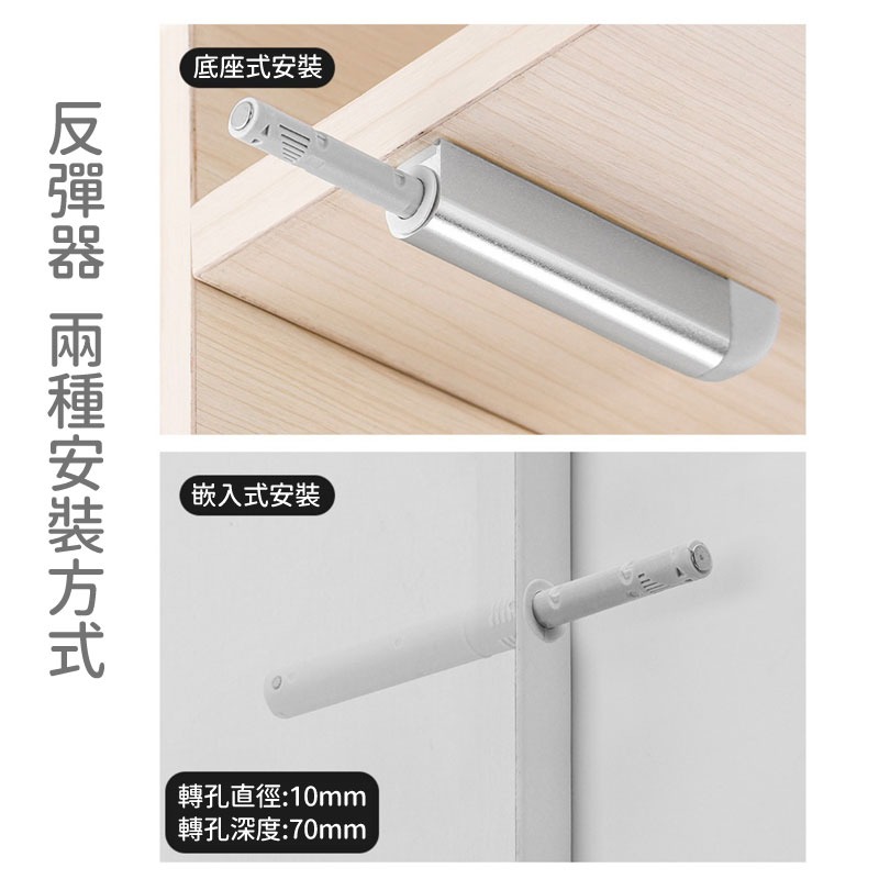 門櫃反彈器 拍拍手 反彈器 自彈帶磁性 拍門器 彈壓器 一拍即開 按壓式反彈器-細節圖7