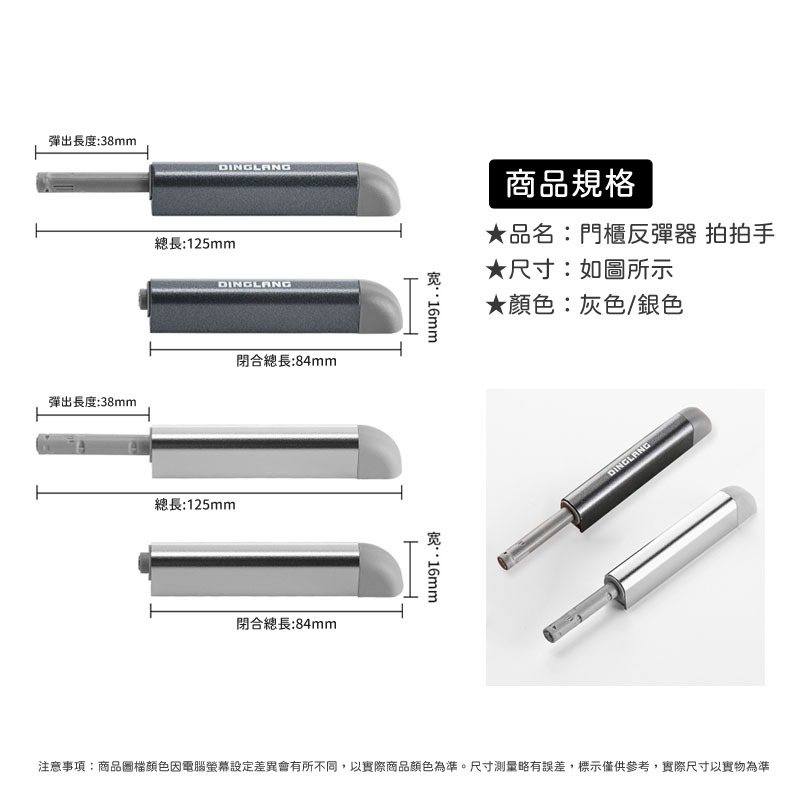 門櫃反彈器 拍拍手 反彈器 自彈帶磁性 拍門器 彈壓器 一拍即開 按壓式反彈器-細節圖8